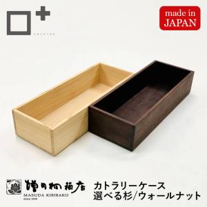 名入れオリジナル桐箱 mocca もっか デザイン彫刻 2種 名入れ無料