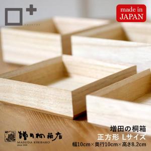贈答品用総桐箱 木箱 四角 インロウ蓋 外寸約10.2cm×10.2cm×3.2cm