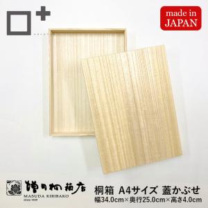 桐箱 桐のお守りケース 内寸（85×53×19mm） 50ヶセット販売 松田桐箱