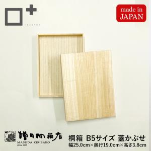桐箱 桐の風呂敷（ふろしき）/ふくさ箱 内寸（248×157×20mm） 松田桐箱