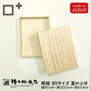 桐箱 木箱 木製 箱 在庫処分 アウトレット 総桐小箱89x89x63mm 製造