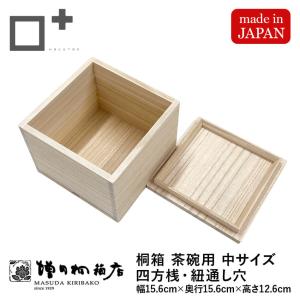 贈答品用総桐箱 木箱 湯呑2本用 インロウ蓋 外寸約24.0cm×13.0cm×11.5
