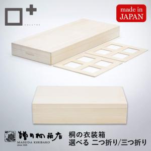 日本製 桐衣装箱 深型1段 クーポン使用不可 送料無料 hi-0005 桐箪笥