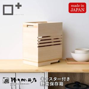 増田桐箱店 桐 引き出し 3段 A4サイズ 書類 保管 整理整頓 収納 書斎