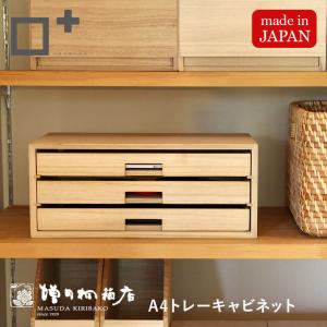 ハーモニー レターケース 3段 幅38.5 大川家具 国産 日本製 卓上