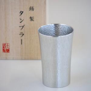 大阪錫器 タンブラー スタンダード 中サイズ ...の詳細画像3