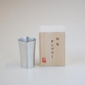 大阪錫器 タンブラー スタンダード 中サイズ ...の詳細画像4