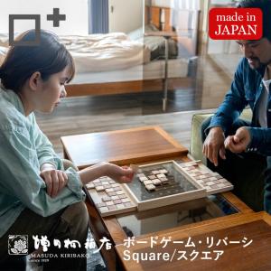ササキ工芸 リバーシ 旭川クラフト sasaki リバーシゲーム 国産