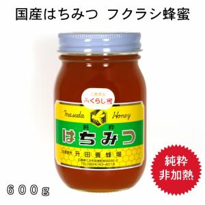 はちみつ 国産 ６００ｇ フクラシ 蜂蜜 純粋 非加熱 広島県産 天然ハチミツ