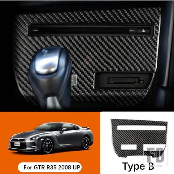 並行輸入品 カーストリップ CDパネル装飾カバー 内装トリム 日産 GTR R35 2008-201...