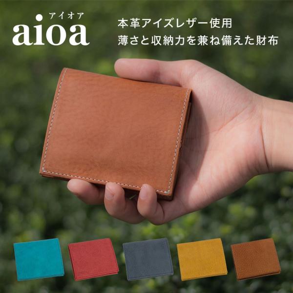 二つ折り財布 メンズ 牛革 バンビ 小銭入れ有り アイオア 日本製 aioa_MCK001