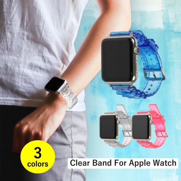 アップルウォッチ バンド 透明 クリア クリアバンド スケルトン 交換バンド スリム  applew...
