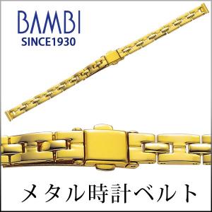 時計ベルト 交換 8mm 9mm 10mm ゴールド メタル 金属 腕時計ベルト 時計バンド 時計 ベルト バンド バンビ BBY653Gの商品画像