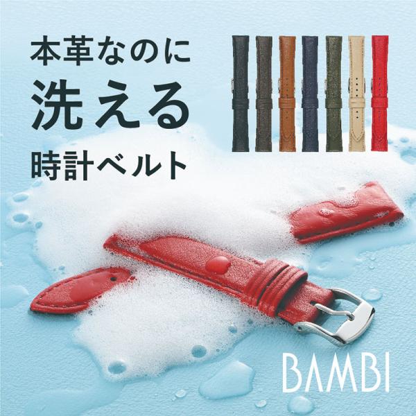 本革 時計 ベルト 腕時計ベルト ウォッシャブル 洗えるベルト 牛革 メンズ レディース 10mm ...