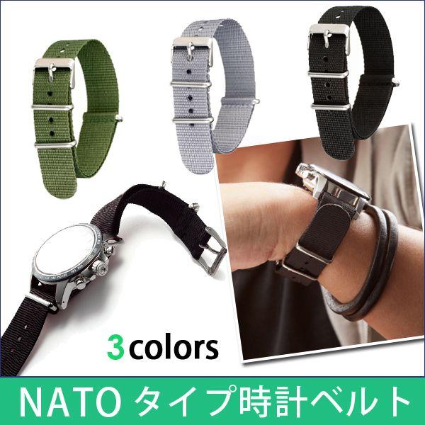 NATOベルト 18ｍｍ 20mm 22ｍｍ 時計ベルト 腕時計 ベルト 時計バンド 時計 バンド ...