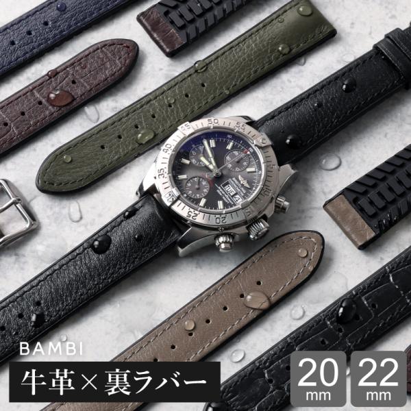 22mm 20mm 裏ラバー 時計 ベルト 撥水 革 レザー 本革 牛革 腕時計 時計ベルト 腕時計...