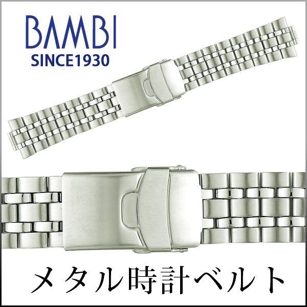 時計ベルト 交換 ステンレス 20mm 21mm 22mm 24mm シルバー メタル 金属 腕時計...
