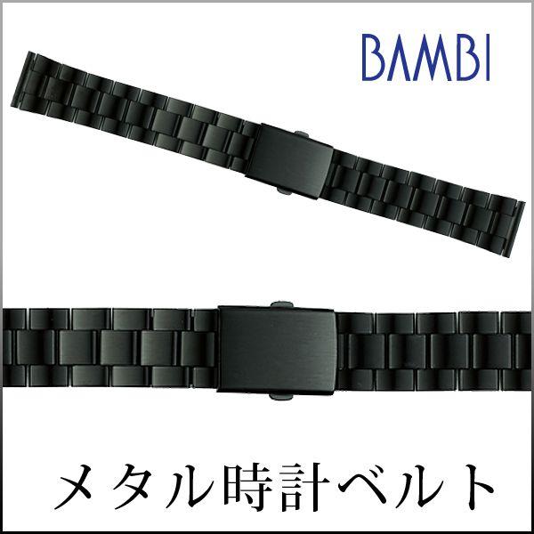 時計ベルト 交換 ステンレス 18mm 19mm 20mm ブラック メタル 金属 腕時計ベルト 時...