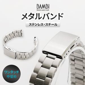 時計 ベルト 交換 ステンレス 18mm 19mm 20mm サテン シルバー メタル 金属 腕時計ベルト 時計ベルト 時計バンド バンド メタル バンビ BAMBI BSBB1134S