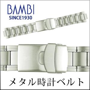 時計ベルト 交換 ステンレス 20mm 21mm 22mm シルバー メタルブレスレット 金属 腕時計ベルト 時計バンド 時計 ベルト バンド バンビ BSB1208-S｜msg