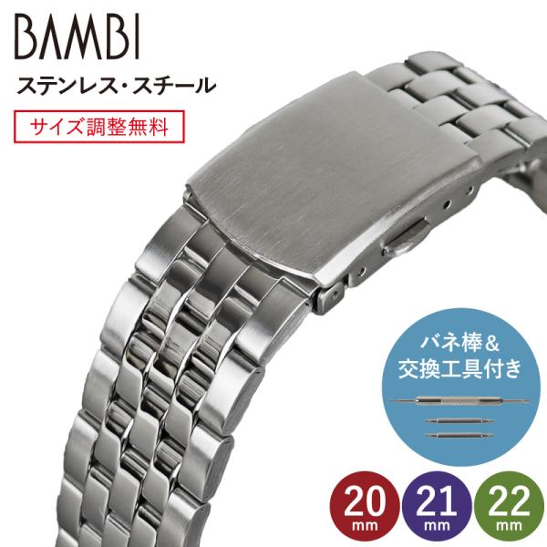 時計ベルト 交換 ステンレス 20mm 21mm 22mm シルバー メタルブレスレット 金属 腕時...