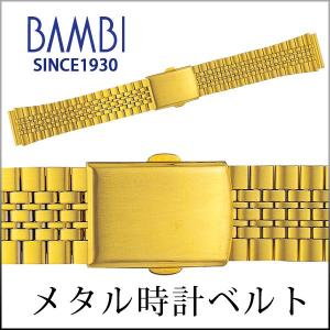 時計ベルト 交換 ステンレス 18mm 19mm 20mm 21mm 22mm ゴールド メタル 金属 腕時計ベルト 時計バンド 時計 ベルト バンド バンビ BSB4411-G｜msg