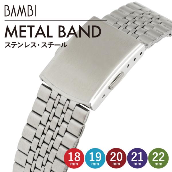 時計ベルト 交換 ステンレス 18mm 19mm 20mm 21mm 22mm サテン シルバー メ...