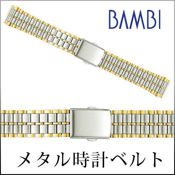 時計ベルト 交換 ステンレス 18mm 19mm 20mm 21mm 22mm コンビ メタル 金属...