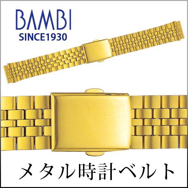 時計ベルト 交換 ステンレス 16mm 17mm 18mm 19mm 20mm ゴールド メタル 金...
