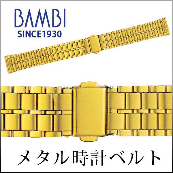 時計ベルト 交換 ステンレス 18mm 19mm 20mm ゴールド メタル 金属 腕時計ベルト 時...