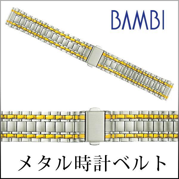 時計ベルト 交換 ステンレス 16mm 17mm 18mm 19mm 20mm コンビ メタル 金属...