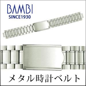 時計ベルト 交換 ステンレス 16mm 17mm 18mm シルバー メタルブレスレット 金属 腕時計ベルト 時計バンド 時計 ベルト バンド バンビ BSBB4532S｜msg