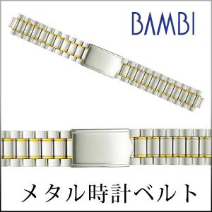 時計ベルト 交換 ステンレス 16mm 17mm 18mm コンビ メタル 金属 腕時計ベルト 時計バンド 時計 ベルト バンド バンビ BSBB4532T｜msg