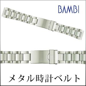 時計ベルト 交換 ステンレス ダブルロック 18mm 19mm 20mm 21mm 22mm シルバー メタル 金属 腕時計ベルト 時計バンド 時計 ベルト バンド バンビ BSBE4553S