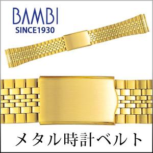 時計ベルト 交換 ステンレス 20mm 21mm 22mm 24mm ゴールド メタル 金属 腕時計ベルト 時計バンド 時計 ベルト バンド バンビ BSBB4563G