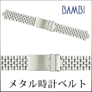 時計ベルト 交換 ステンレス ジュビリー 20mm 21mm 22mm ダブル