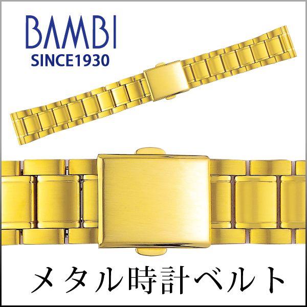 時計ベルト 交換 ステンレス 18mm 19mm 20mm ゴールド メタル 金属 腕時計ベルト 時...