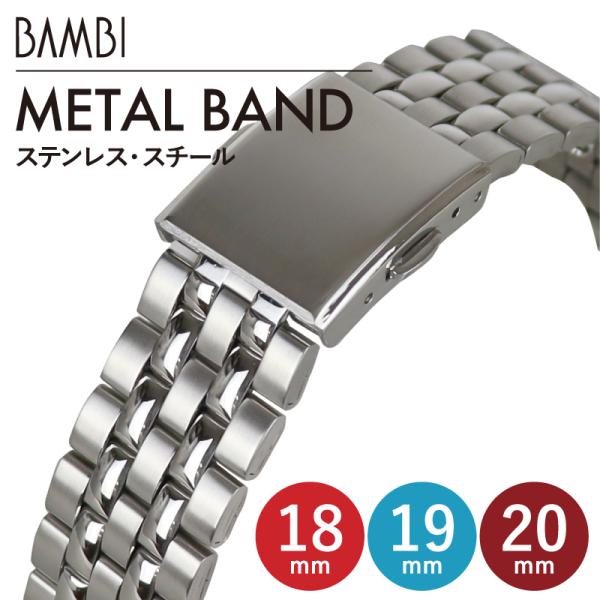 時計ベルト 交換 ステンレス 18mm 19mm 20mm シルバー メタルブレスレット 金属 腕時...