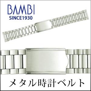 時計ベルト 交換 ステンレス 18mm 19mm 20mm シルバー メタルブレスレット 金属 腕時計ベルト 時計バンド 時計 ベルト バンド バンビ BSBB4872S｜msg