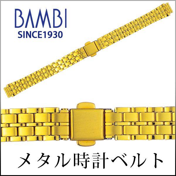 ステンレス 時計ベルト 交換 10mm 11mm 12mm 13mm 14mm ゴールド メタル 金...