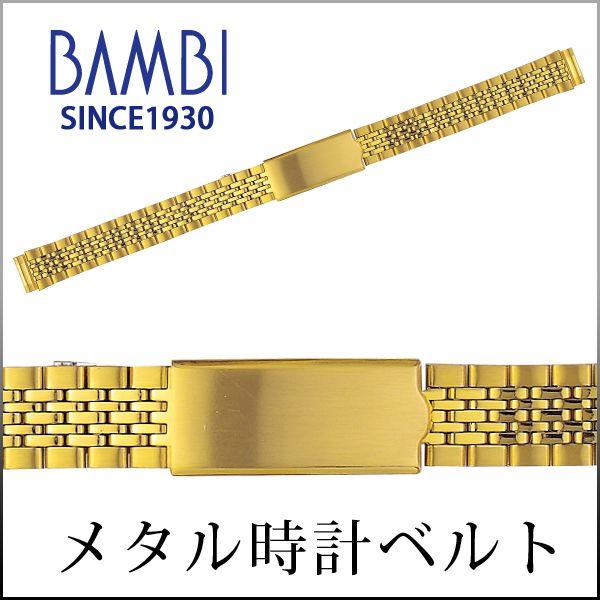 ステンレス 時計ベルト 交換 10mm 11mm 12mm 13mm ゴールド メタル 金属 腕時計...