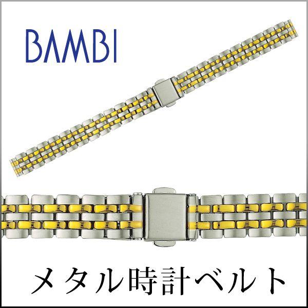 時計ベルト 交換 10mm 11mm 12mm 13mmコンビ メタル 金属 腕時計ベルト 時計バン...