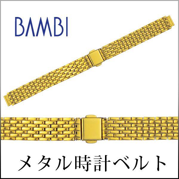 ステンレス 時計ベルト 交換 10mm 11mm 12mm 13mm 14mm ゴールド メタル 金...
