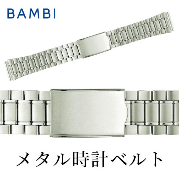 時計ベルト 交換 ステンレス 18mm 19mm 20mm 21mm 22mm コンビ メタル 金属...