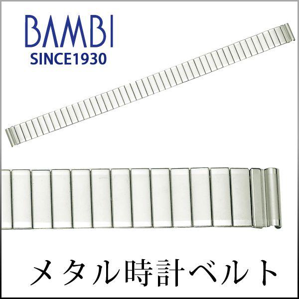 時計ベルト 交換 ステンレス 10mm 11mm 12mm シルバー 金属 腕時計ベルト 時計バンド...