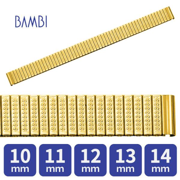 時計ベルト 交換 ステンレス 10ｍｍ 11ｍｍ 12mm 13mm 14mm ゴールド 金属 腕時...