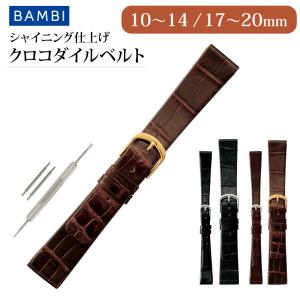 腕時計 ワニ革ベルト 19mm SEIKO セイコー ワクイズ クロコダイル ワニ革 時計ベルト 交換