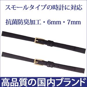 本革 細幅 時計ベルト 6mm 7mm アンティーク ヴィンテージ レディース 腕時計ベルト 抗菌 防臭 牛革 時計 ベルト 時計バンド レザー 時計 バンド バンビ BCA007｜msg