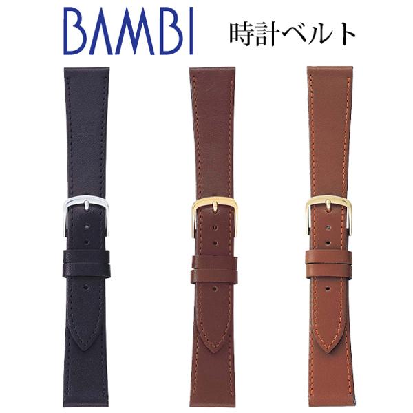 腕時計ベルト 時計ベルト 時計 ベルト 時計バンド 時計 バンド バンビ BCB245 牛革 16m...