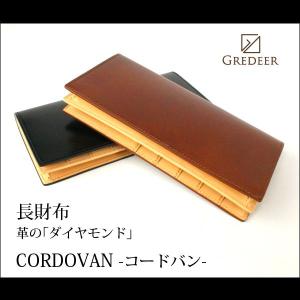 長財布 メンズ 馬革 バンビ コードバン グレディア 日本製 GCKC101｜msg